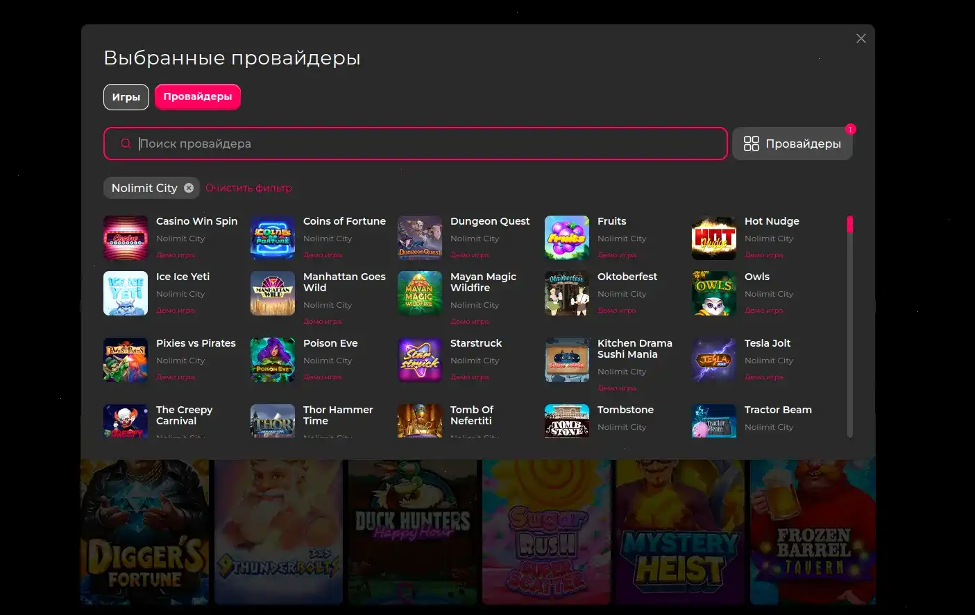 VIP-зал казино Вулкан Ставка